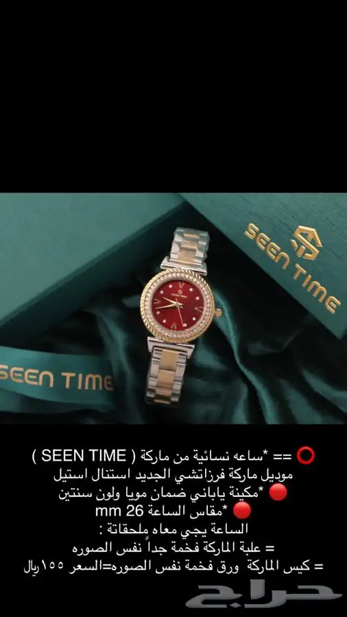 ساعات ساعه رجاليه نسائية هدايا هدية زواج تخرج نجاح ماركات 21