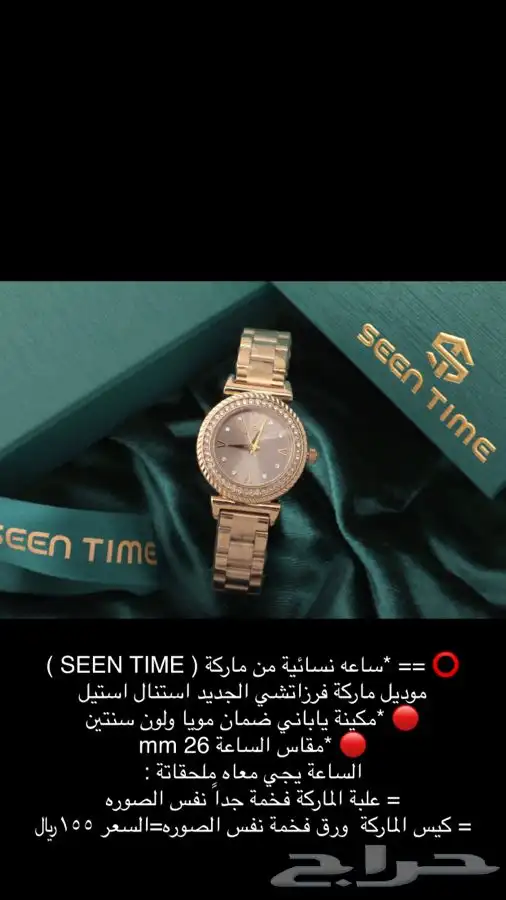 ساعات ساعه رجاليه نسائية هدايا هدية زواج تخرج نجاح ماركات 29