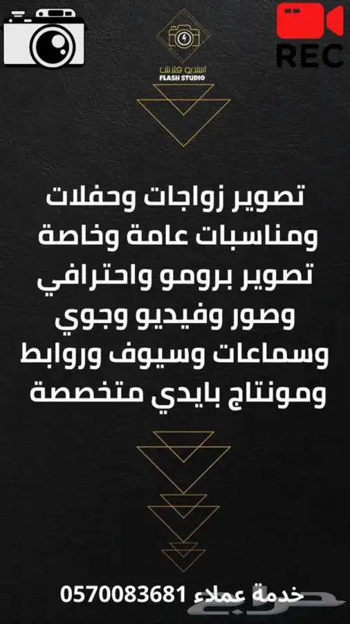 تصوير مناسبات وحفلات 1