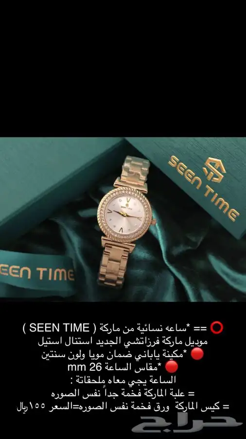 ساعات ساعه رجاليه نسائية هدايا هدية زواج تخرج نجاح ماركات 20