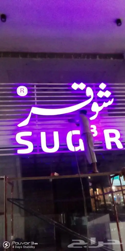حروف استيل ذهبي حروف بارزة مضيئة تركيب وفك اللوحات 7
