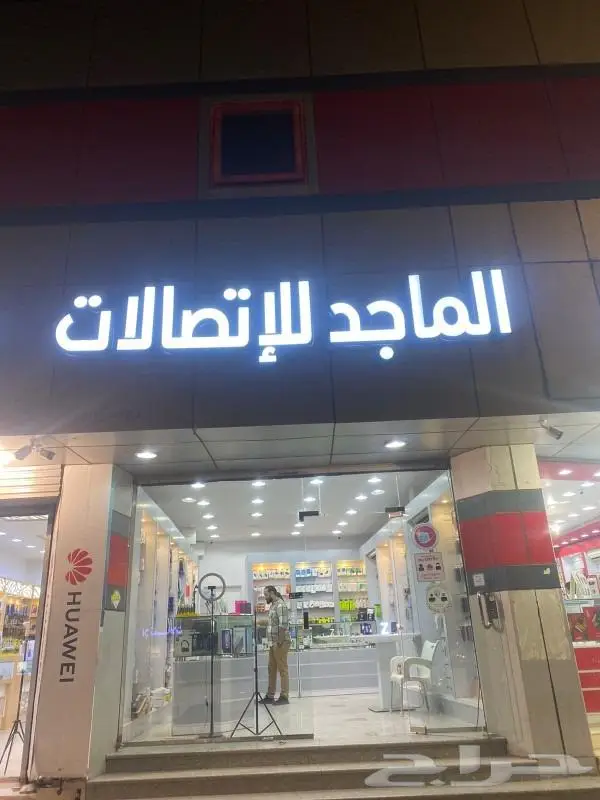 لوحات محلات بأرخص الأسعار 11