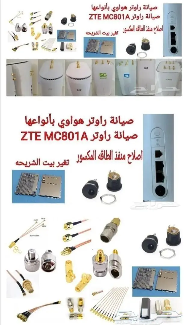 صيانه راوترات وتعديل 0