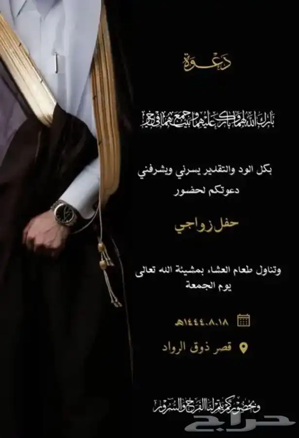 دعوات زواج ب 7 ريال و  بشارة مواليد   دعوه عقد قران   تخرج 0