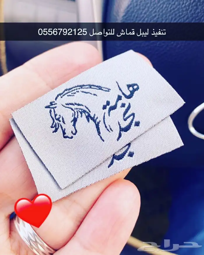 بوكسات بوكسات عبايات أكياس لوقو جلد ليبل قماش ستكر كروت تاق 47