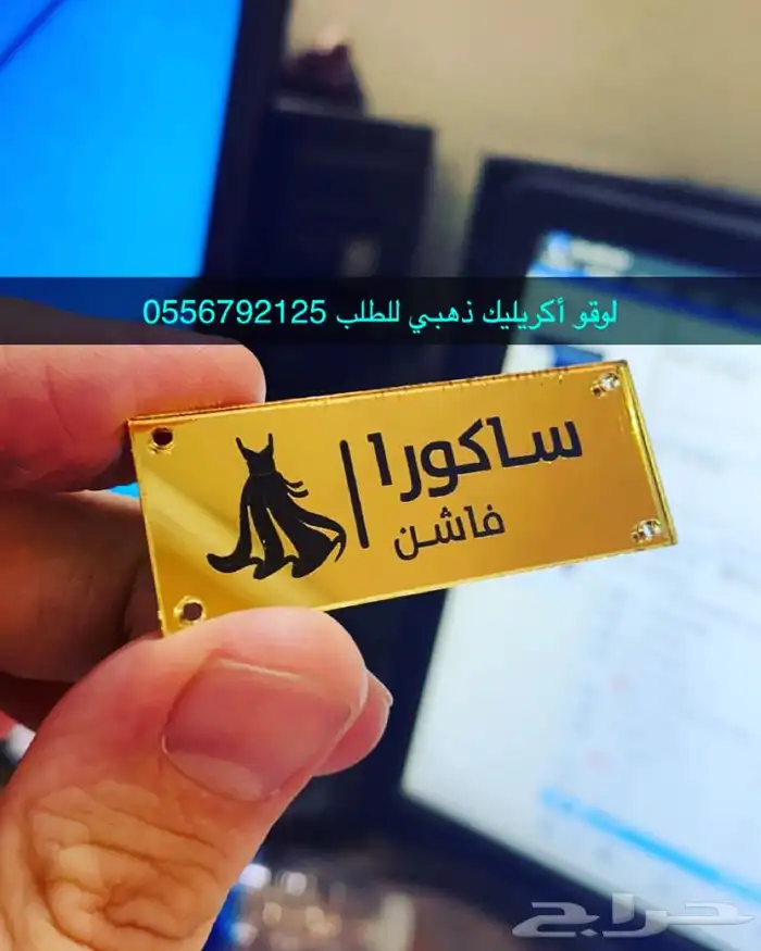 بوكسات بوكسات عبايات أكياس لوقو جلد ليبل قماش ستكر كروت تاق 11