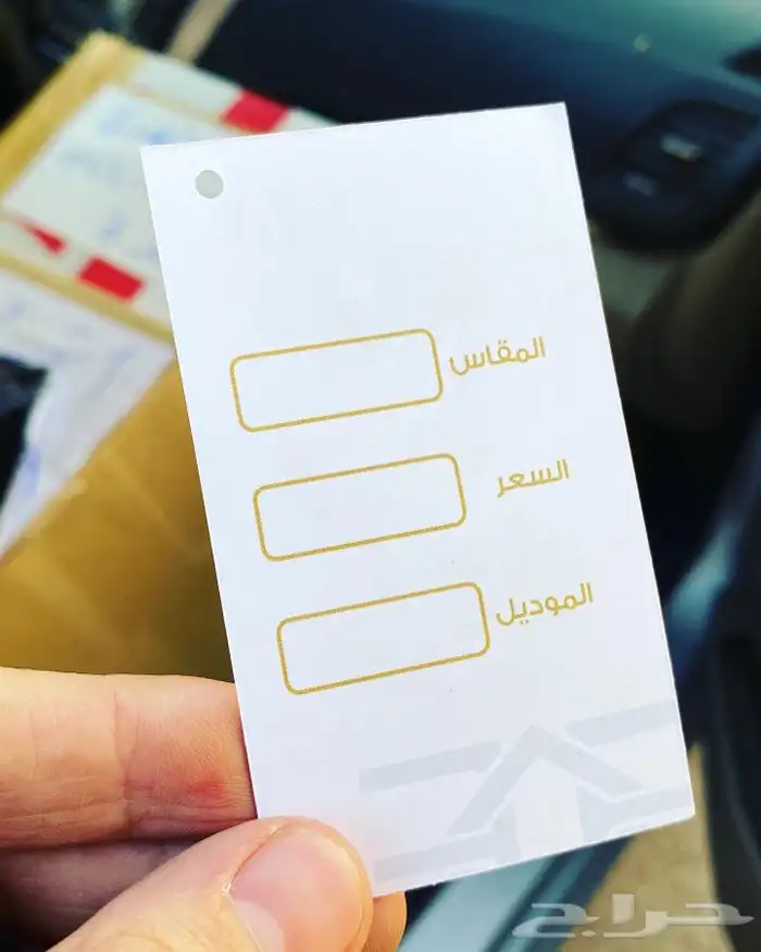 بوكسات بوكسات عبايات أكياس لوقو جلد ليبل قماش ستكر كروت تاق 15