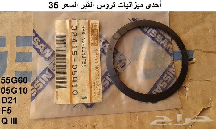 قطع دتسن 86 - 97 الجزء الثاني 44