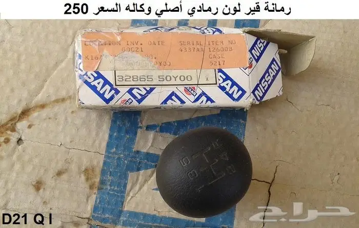 قطع دتسن 86 - 97 الجزء الثاني 43