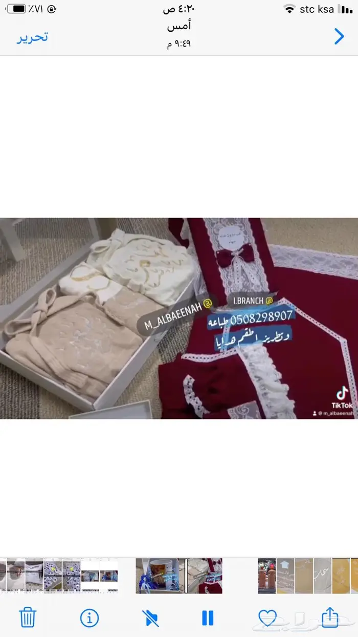 طباعه وتطريز حسب الطلب ارواب عروس 12