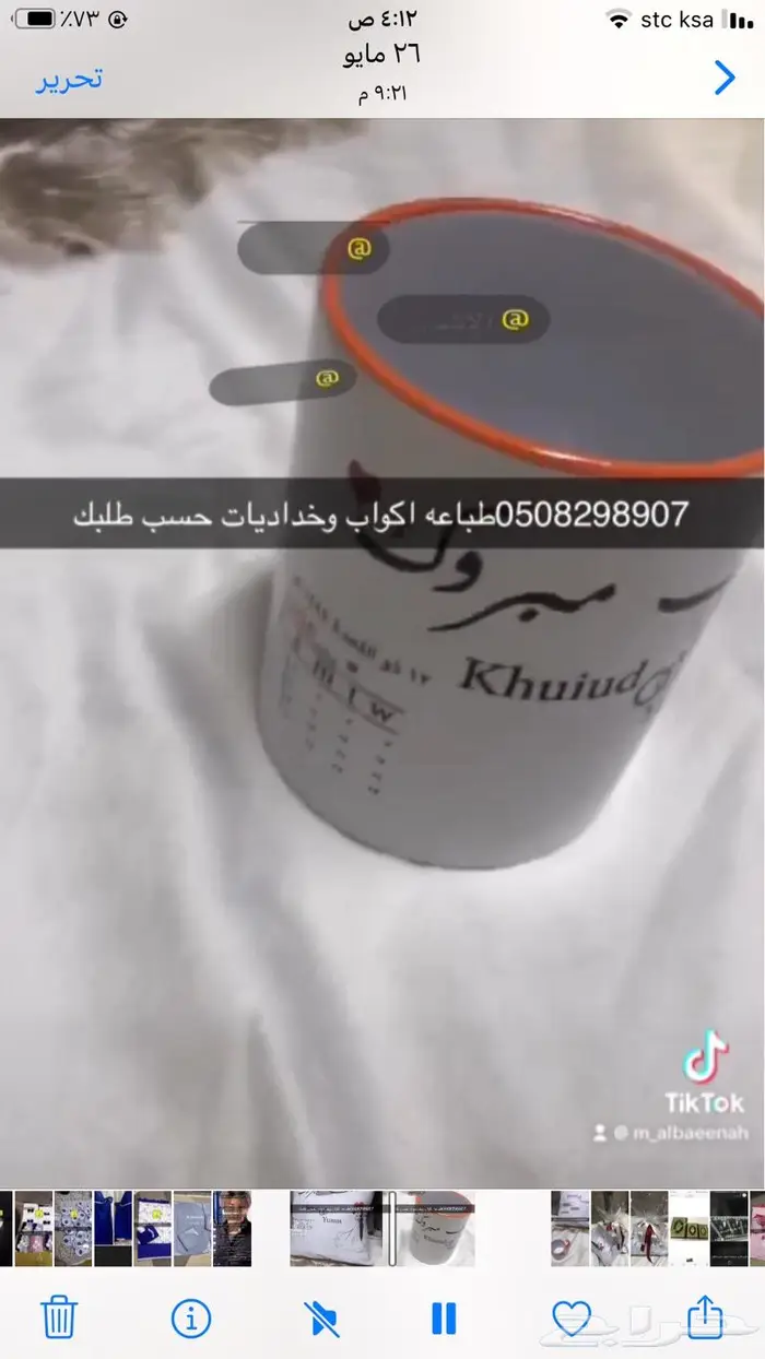 طباعه وتطريز حسب الطلب ارواب عروس 13