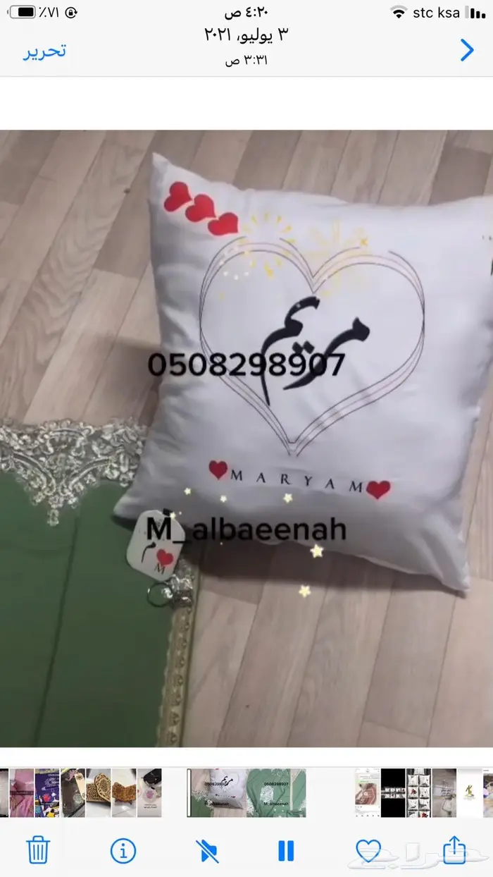 طباعه وتطريز حسب الطلب ارواب عروس 15