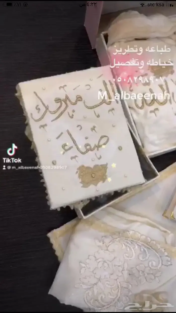 طباعه وتطريز حسب الطلب ارواب عروس 17