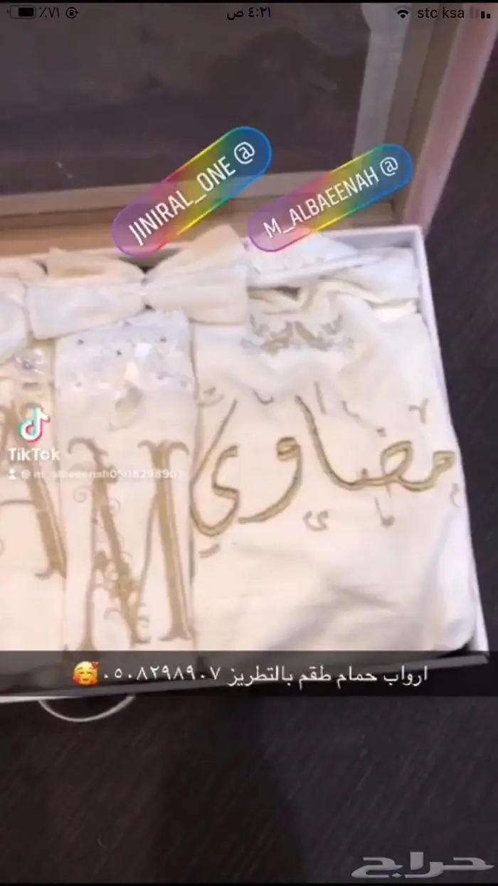 طباعه وتطريز حسب الطلب ارواب عروس 18