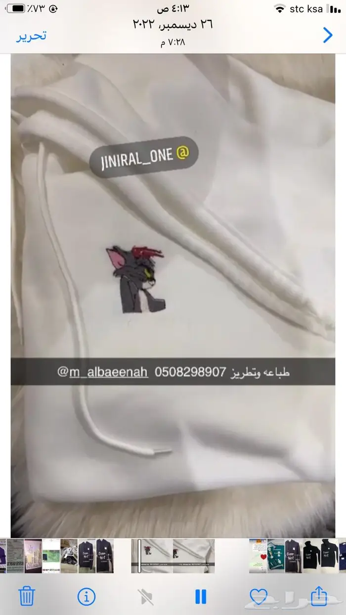 طباعه وتطريز حسب الطلب ارواب عروس 21