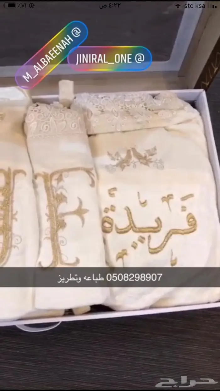 طباعه وتطريز حسب الطلب ارواب عروس 28
