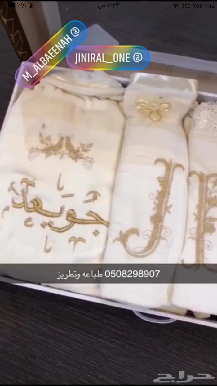 طباعه وتطريز حسب الطلب ارواب عروس 30