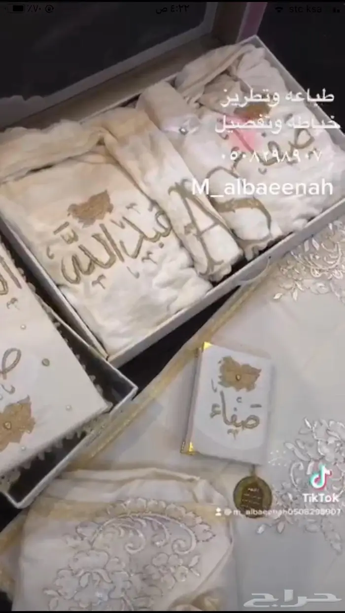 طباعه وتطريز حسب الطلب ارواب عروس 29