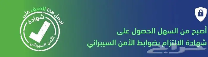 شهادة ارامكو للامن السيبراني CCC 1