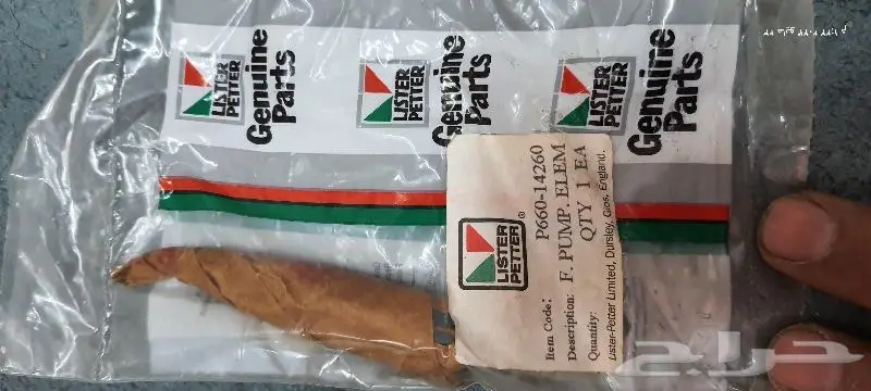 LISTER PETTER قطع غيار مكاين لستر بيتر 4