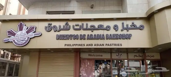 حروف استيل ذهبي حروف بارزة مضيئة تركيب وفك اللوحات 2