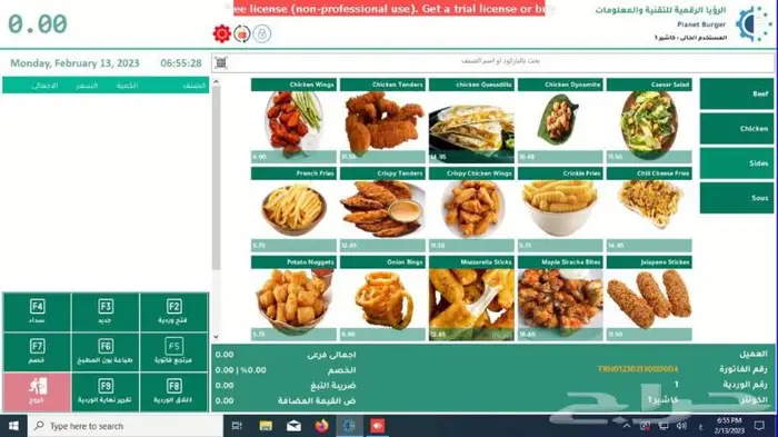 برنامج مطاعم وبقالة 6