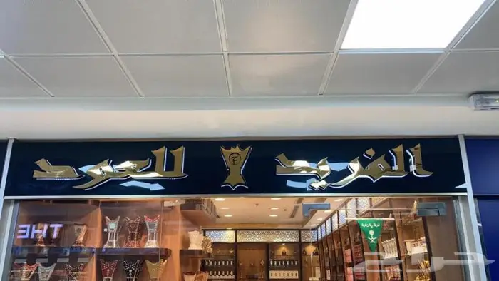 حروف استيل ذهبي حروف بارزة مضيئة تركيب وفك اللوحات 3