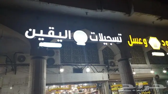 لوحات محلات بأرخص الأسعار 9