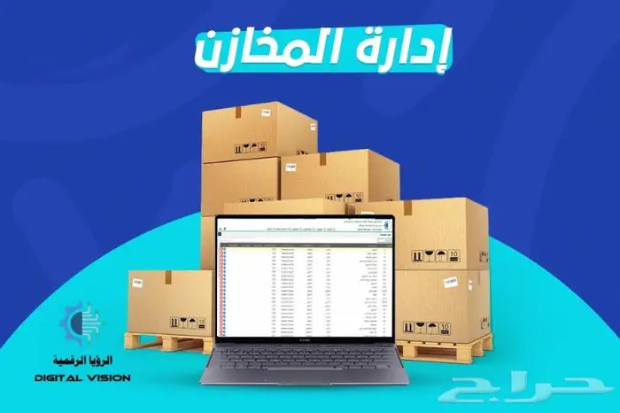 برنامج مطاعم وبقالة 4