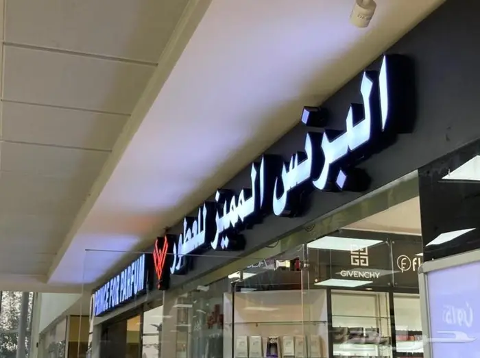 حروف استيل ذهبي حروف بارزة مضيئة تركيب وفك اللوحات 6