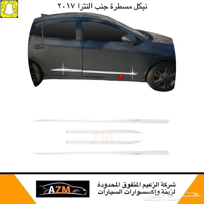 اسطبات رياضي النترا 2017 2