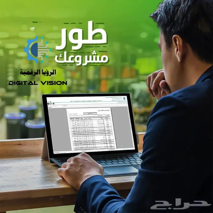 برنامج مطاعم وبقالة 5