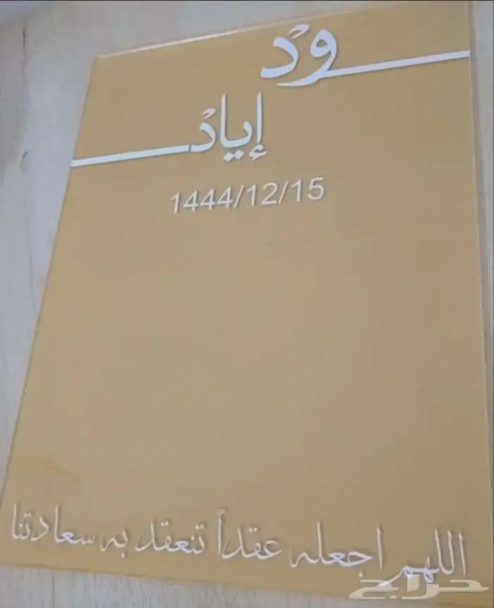 طباعه وتطريز حسب الطلب ارواب عروس 1