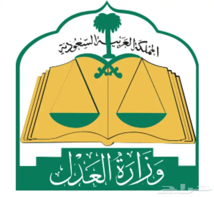 مأذون شرعي معتمد من وزارة العدل شمال الرياض 0