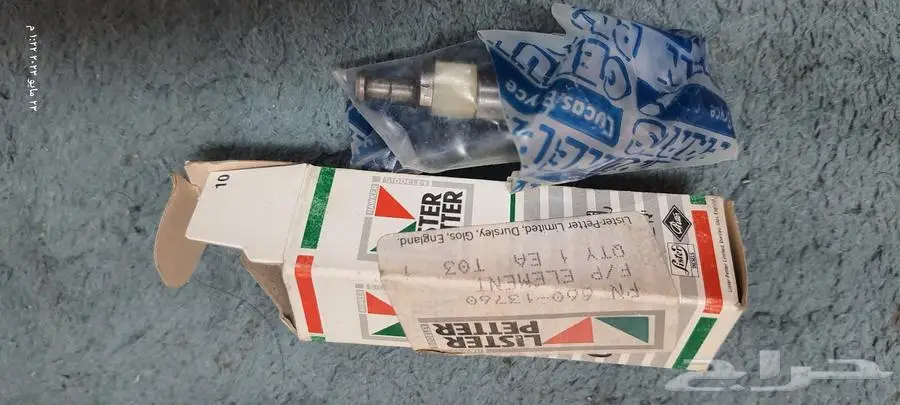 LISTER PETTER قطع غيار مكاين لستر بيتر 3