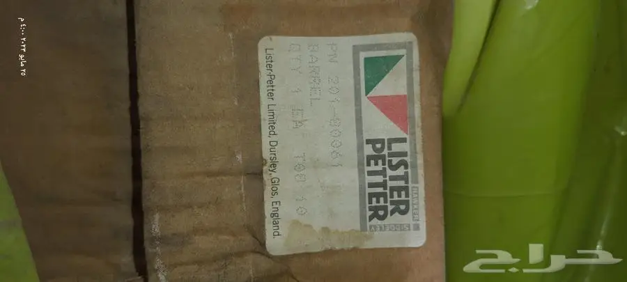 LISTER PETTER قطع غيار مكاين لستر بيتر 6