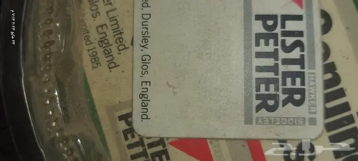 LISTER PETTER قطع غيار مكاين لستر بيتر 5