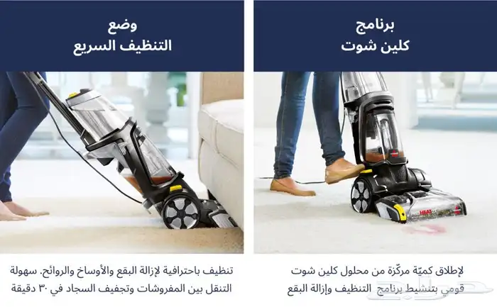 تاجير مكنسة غسيل سجاد وكنب ب 100ريال 2