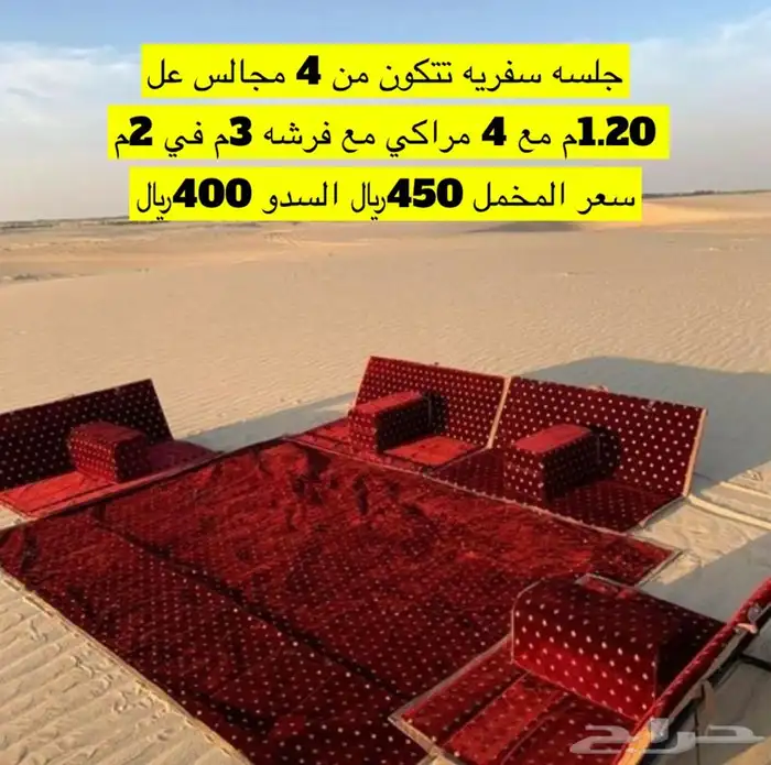 للبيع مظلات حلال ومظلات سياره وخيام وبيوت شعر وكل لوازم 65