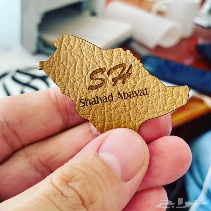 بوكسات بوكسات عبايات أكياس لوقو جلد ليبل قماش ستكر كروت تاق 85