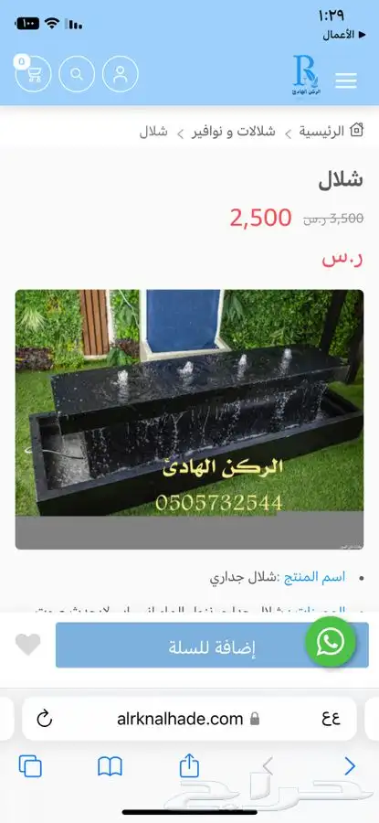 شلالات واحواض ومراكن 9