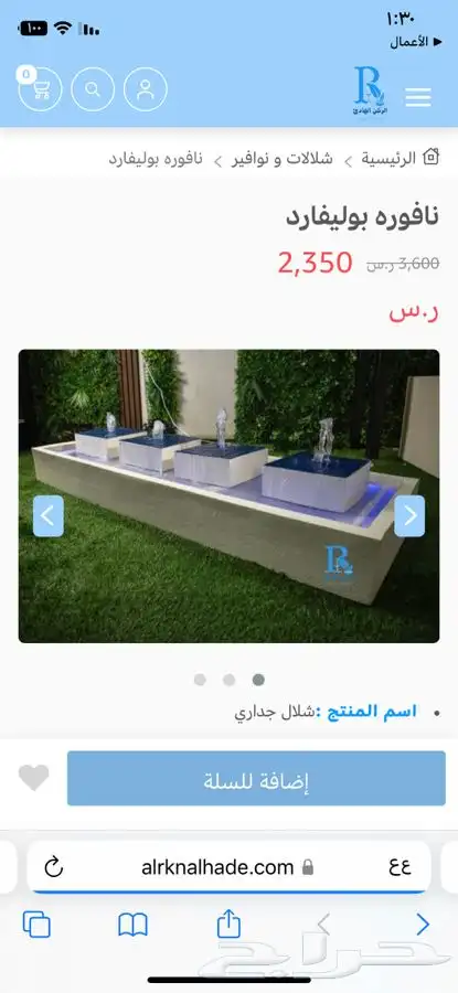 شلالات واحواض ومراكن 8