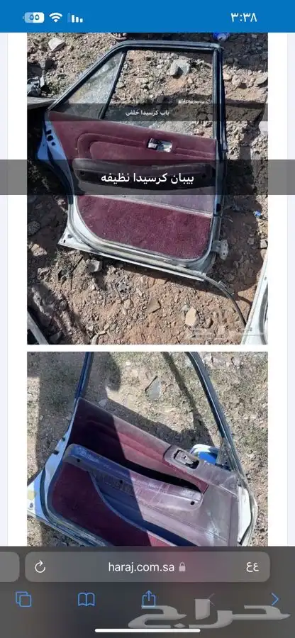 جميع قطع الكرسيدا متوفره 2
