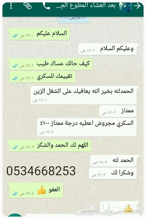 تمر سكري القصيم مجروش حبة كبيرة فاخر بسكوت حلاوة بقر 14