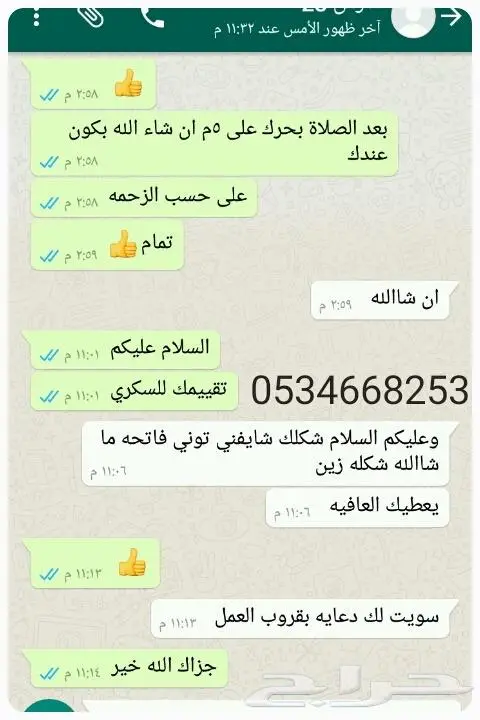 تمر سكري القصيم مجروش حبة كبيرة فاخر بسكوت حلاوة بقر 21