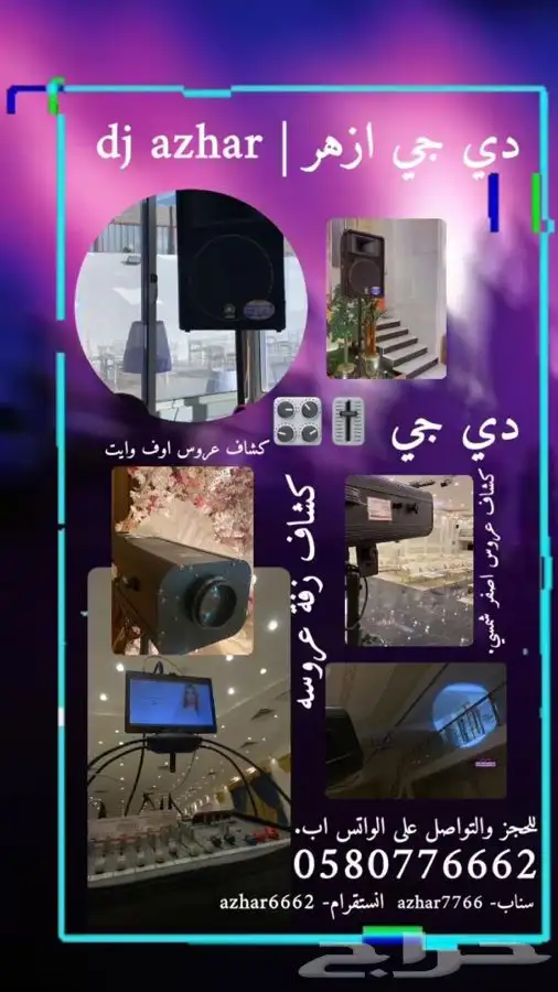 عرض خاص دي جي رجالي 0