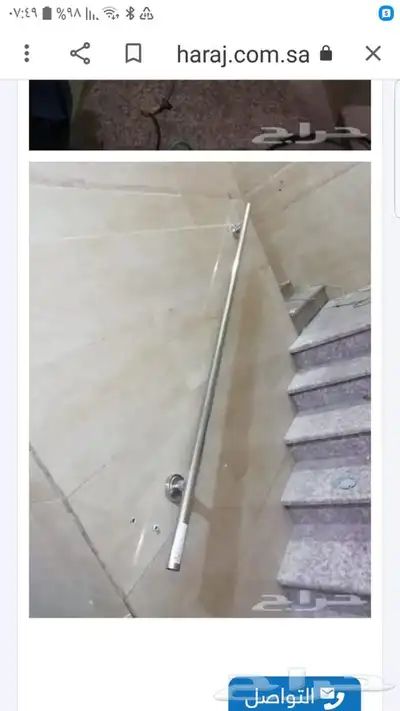 حداد اتنانلس استيل دربزين مسابح مسكة كبار السن 78