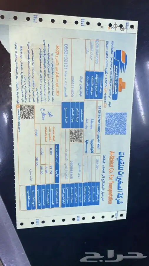 مندوب التشاليح قطع تشليح الحاير والسلي 13