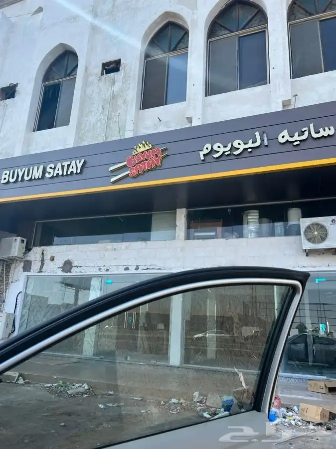 افتتاح المحلات التجارية 2