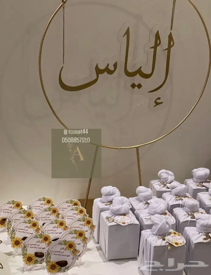 توزيعات مواليد بكجات مواليد 7